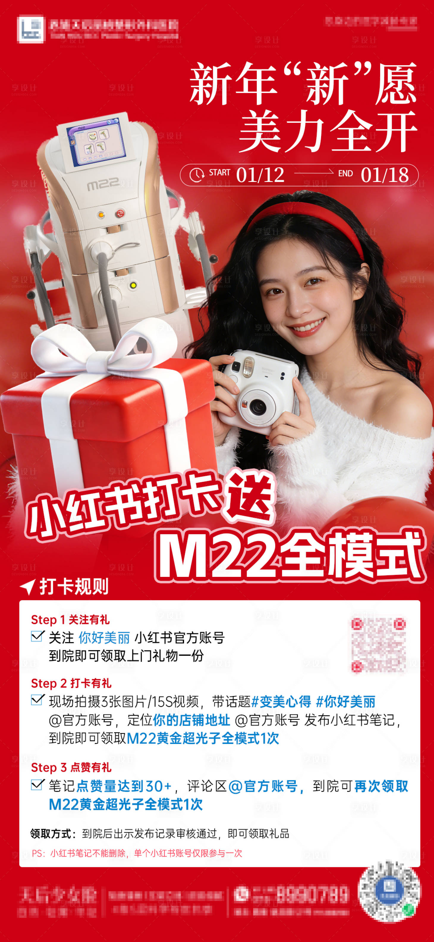 源文件下载【享设计】搜索编号：96950034985111342【小红书打卡有礼】