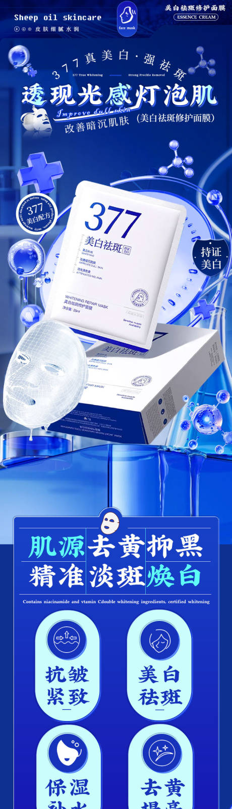 源文件下载【享设计】搜索编号：61150035090364635【修护面膜】