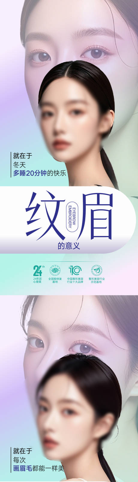 源文件下载【享设计】搜索编号：41040035172951912【整形美容】