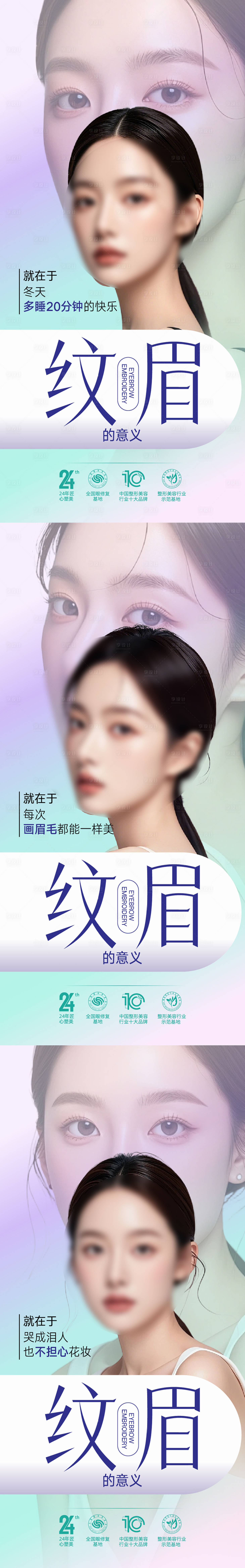 源文件下载【享设计】搜索编号：41040035172951912【整形美容】