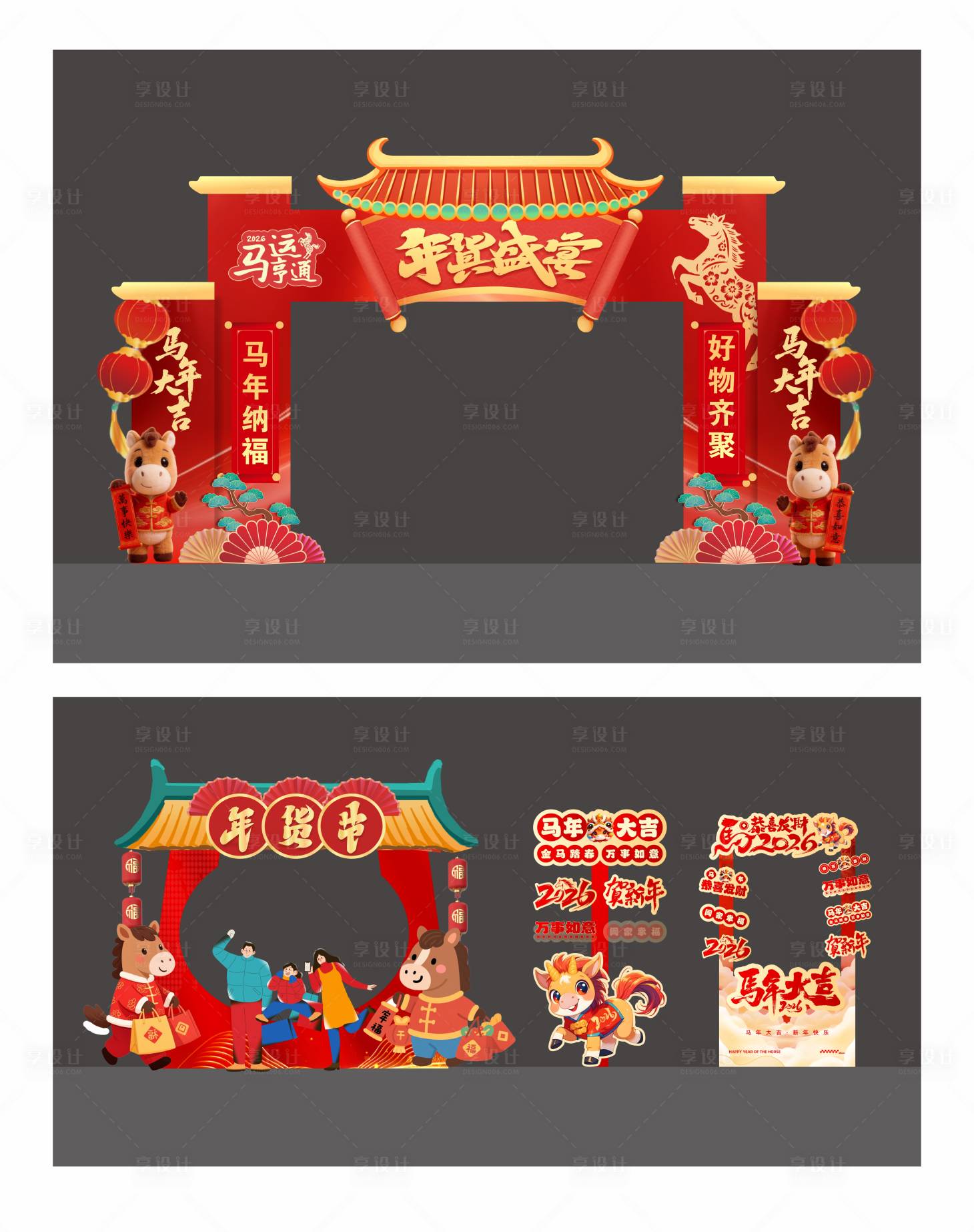 源文件下载【享设计】搜索编号：84730034844221748【年货节堆头门头】