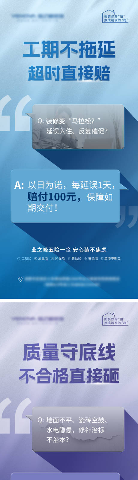 源文件下载【享设计】搜索编号：10070035254713255【家装品推系列海报】