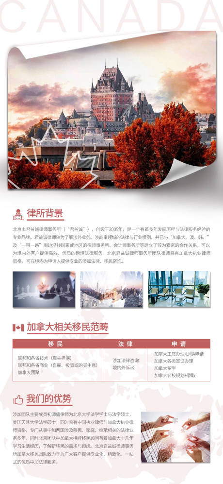 源文件下载【享设计】搜索编号：82920034835519658【留学移民宣传海报】