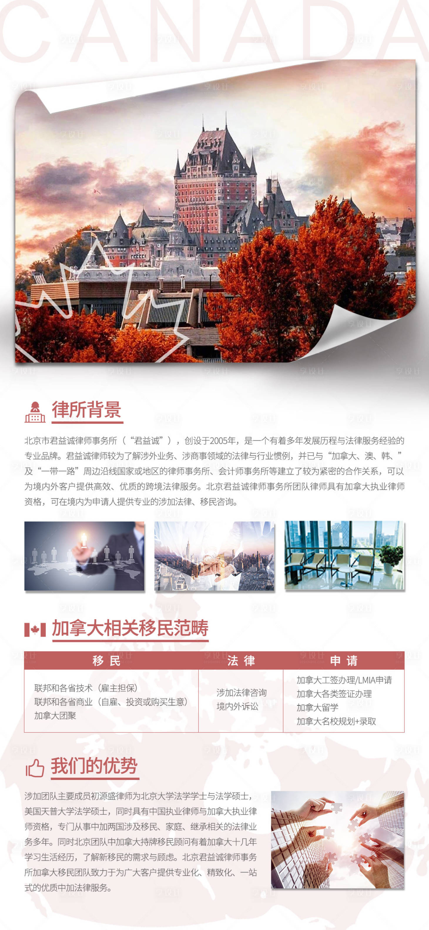 源文件下载【享设计】搜索编号：82920034835519658【留学移民宣传海报】