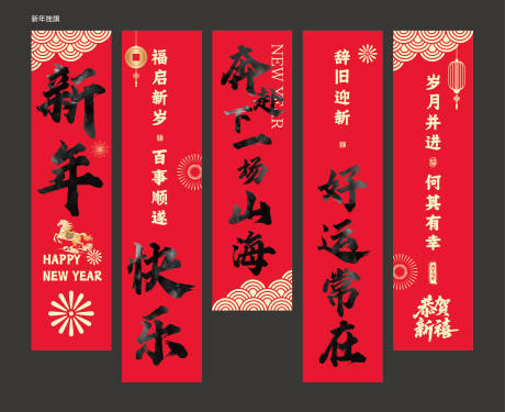 源文件下载【享设计】搜索编号：77630035140138811【新年氛围】