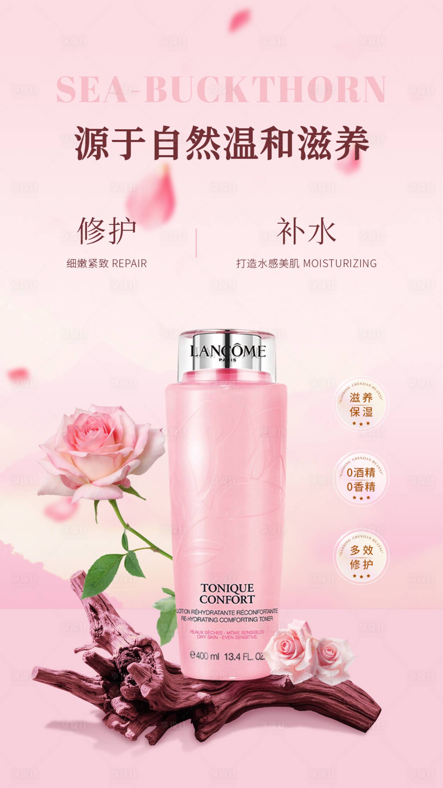 源文件下载【享设计】搜索编号：39960034947266241【化妆品海报】