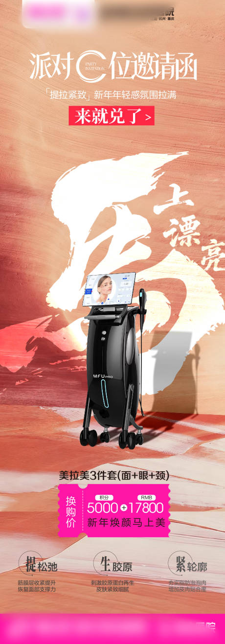 源文件下载【享设计】搜索编号：33040035064082857【邀请函活动长图】