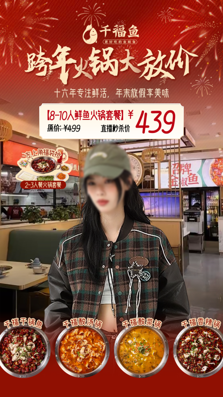 源文件下载【享设计】搜索编号：51780034829343914【直播间贴片】