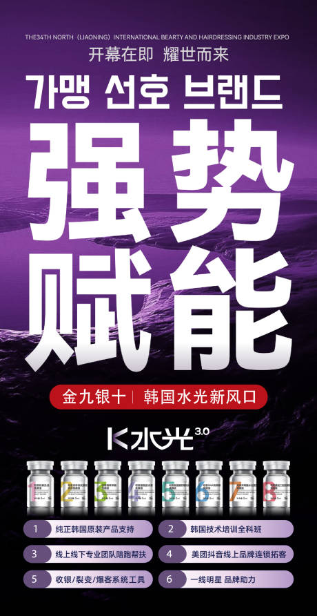 源文件下载【享设计】搜索编号：26680034854666627【招商海报】