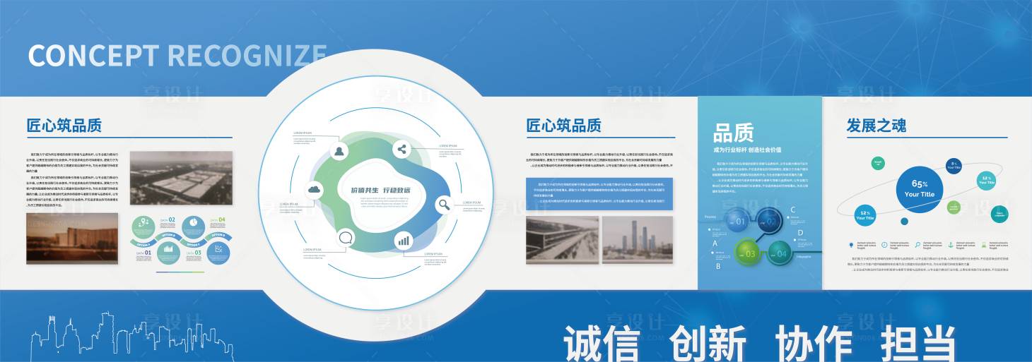 源文件下载【享设计】搜索编号：78440034979536741【科创企业文化墙 】