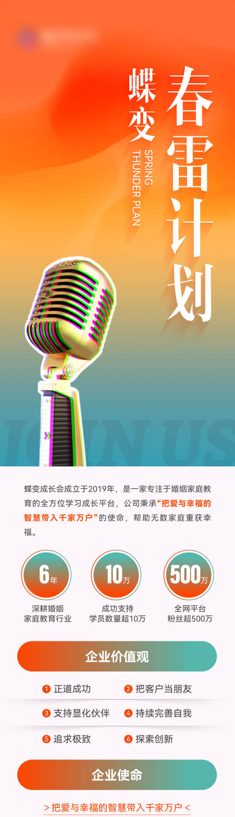 源文件下载【享设计】搜索编号：85330034986682604【教育海报】