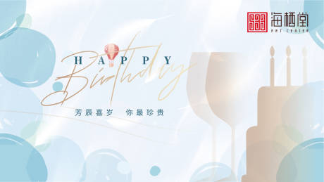 源文件下载【享设计】搜索编号：91900035137721641【男士生日屏保】