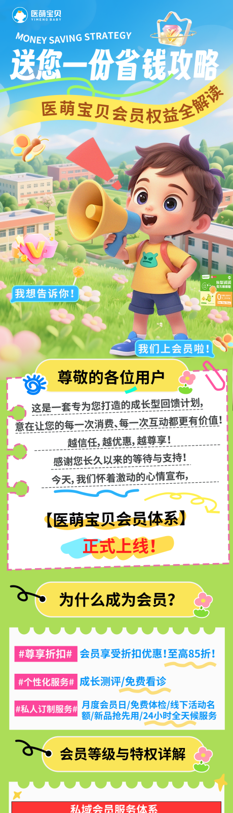 源文件下载【享设计】搜索编号：96040035115157978【会员权益全解读】