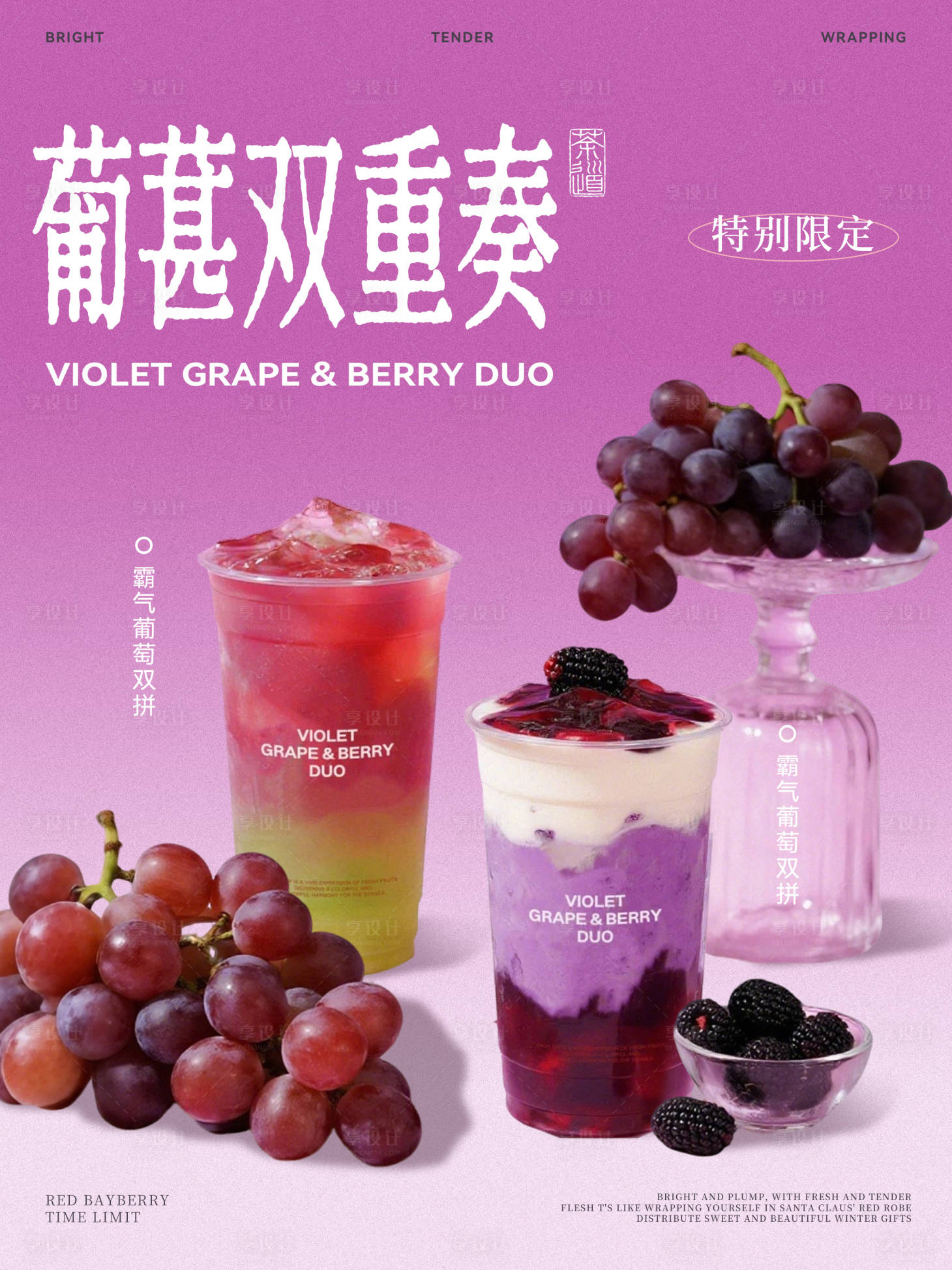 源文件下载【享设计】搜索编号：66820034886443764【奶茶下午茶饮品海报】