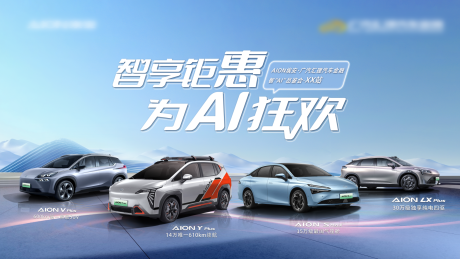 源文件下载【享设计】搜索编号：68710035184656155【汽车团购会kv】