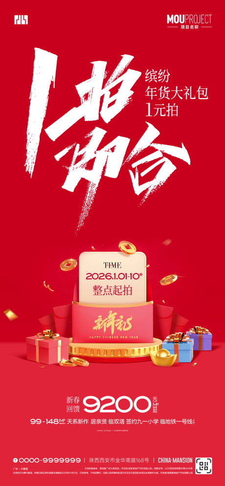 源文件下载【享设计】搜索编号：27150035155828728【一拍即合】