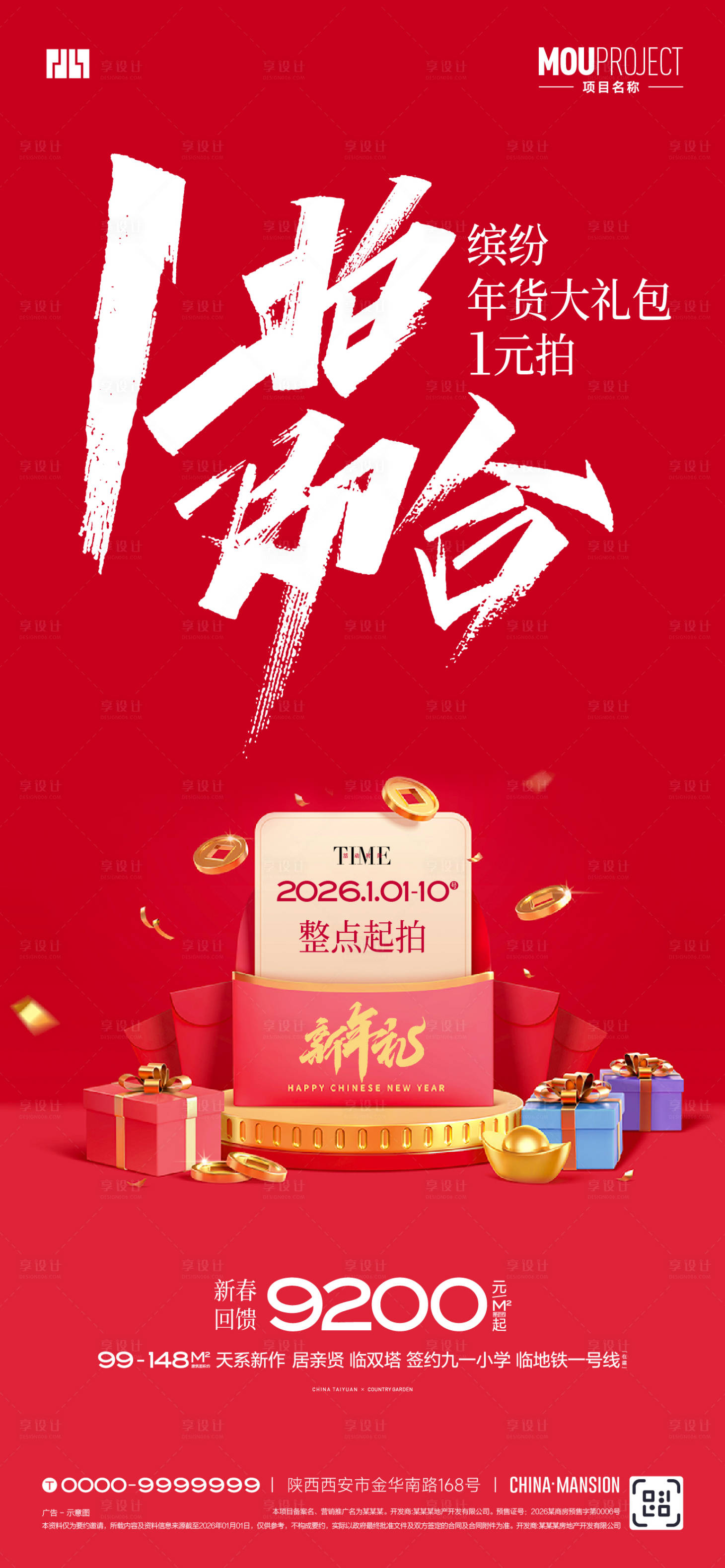 源文件下载【享设计】搜索编号：27150035155828728【一拍即合】