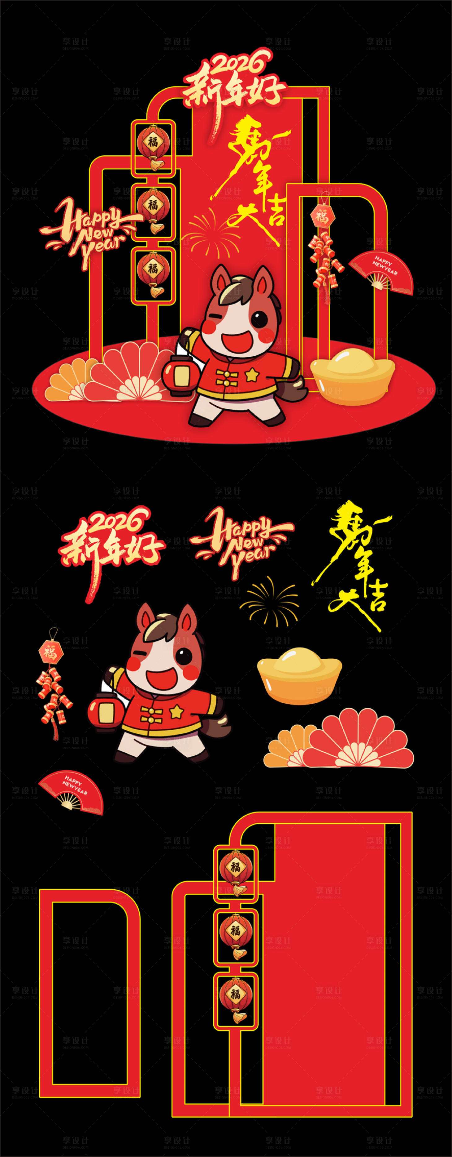 源文件下载【享设计】搜索编号：34130034985007914【新年美陈】