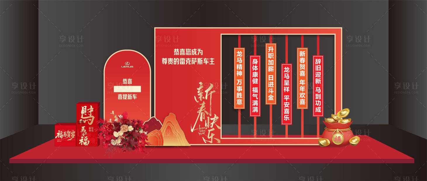 源文件下载【享设计】搜索编号：42470035002481931【春节美陈】