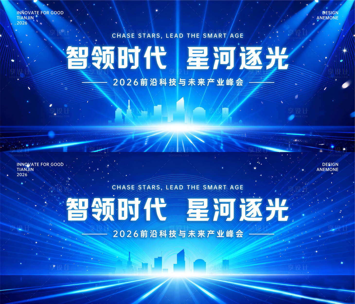 源文件下载【享设计】搜索编号：98410035302629234【2026科技峰会蓝色主背景】