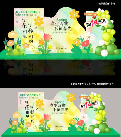 源文件下载【享设计】搜索编号：29120035186542694【与春相约】