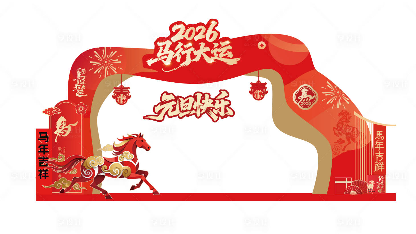 源文件下载【享设计】搜索编号：55520034891253164【马年拱门】