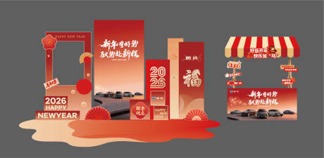 源文件下载【享设计】搜索编号：13990035129373743【汽车元旦新年美陈】