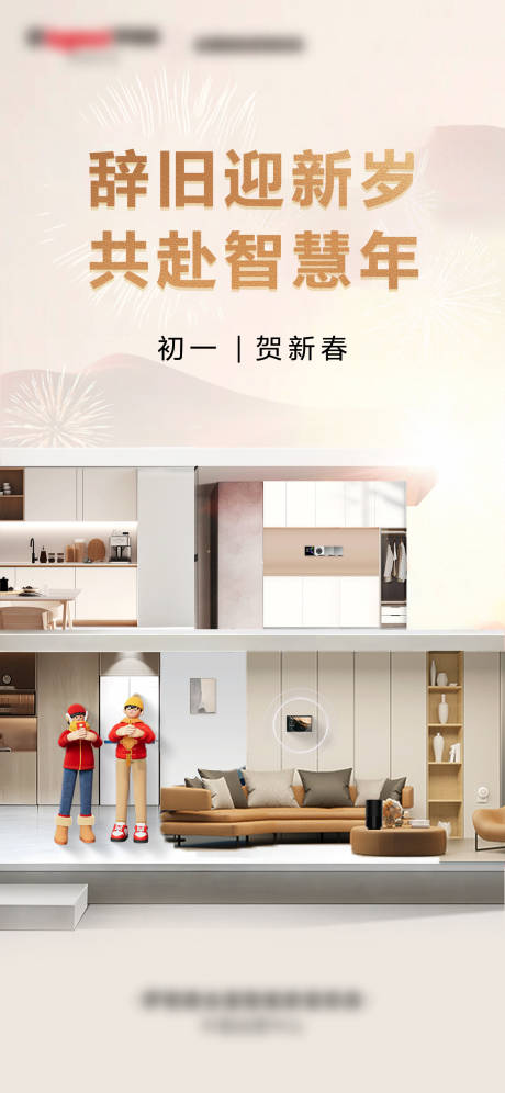 源文件下载【享设计】搜索编号：68930035145379819【新年海报】