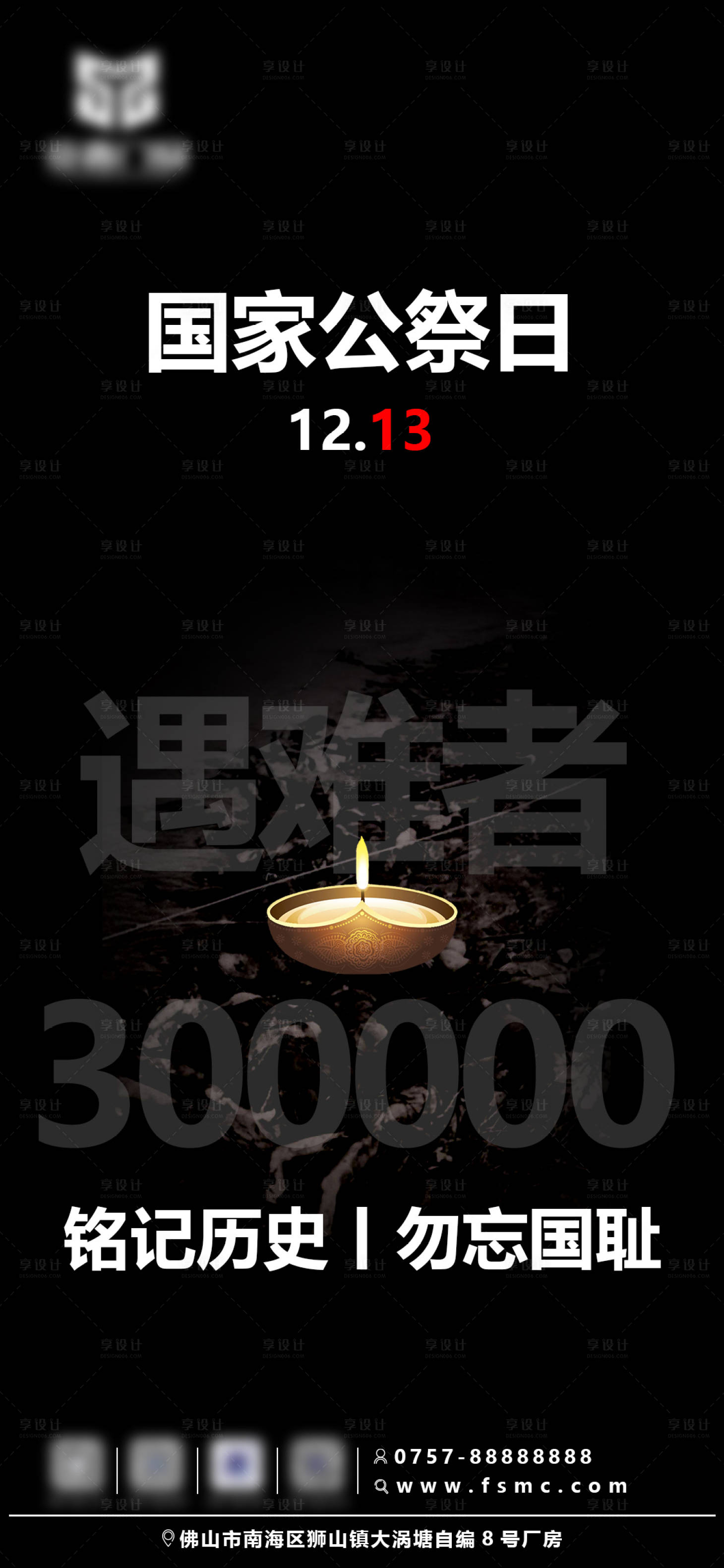 源文件下载【享设计】搜索编号：31500035267399922【门窗日历宣传海报】