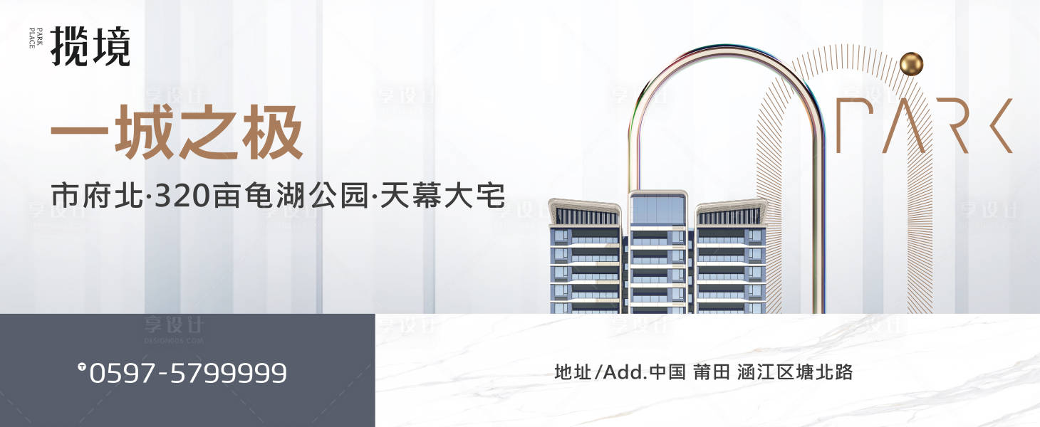 源文件下载【享设计】搜索编号：70130035094717287【围挡】