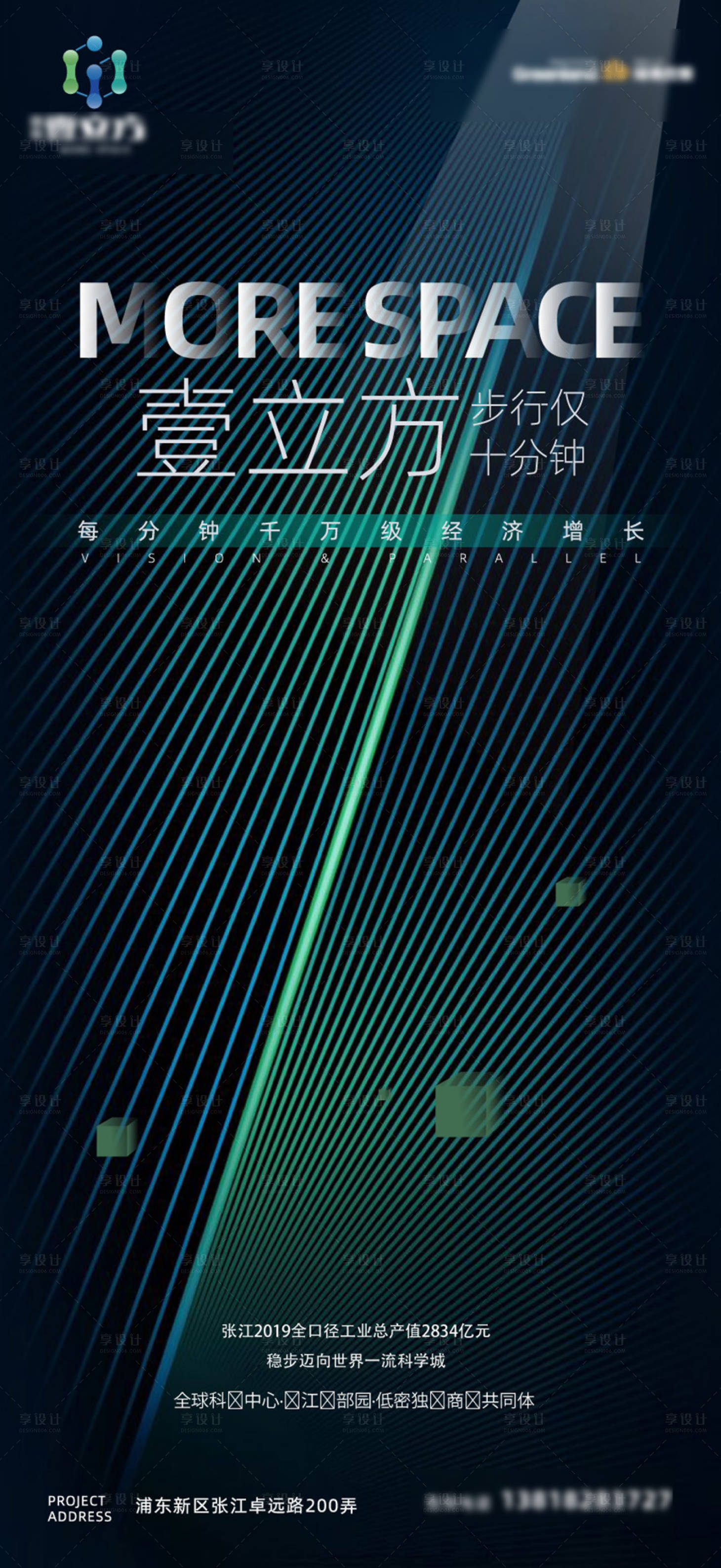 源文件下载【享设计】搜索编号：62910034867569946【科技产业园区区位优势宣传海报】