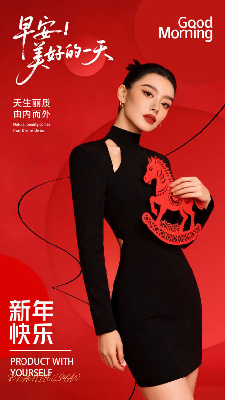 源文件下载【享设计】搜索编号：35170035179478457【医美早安海报】