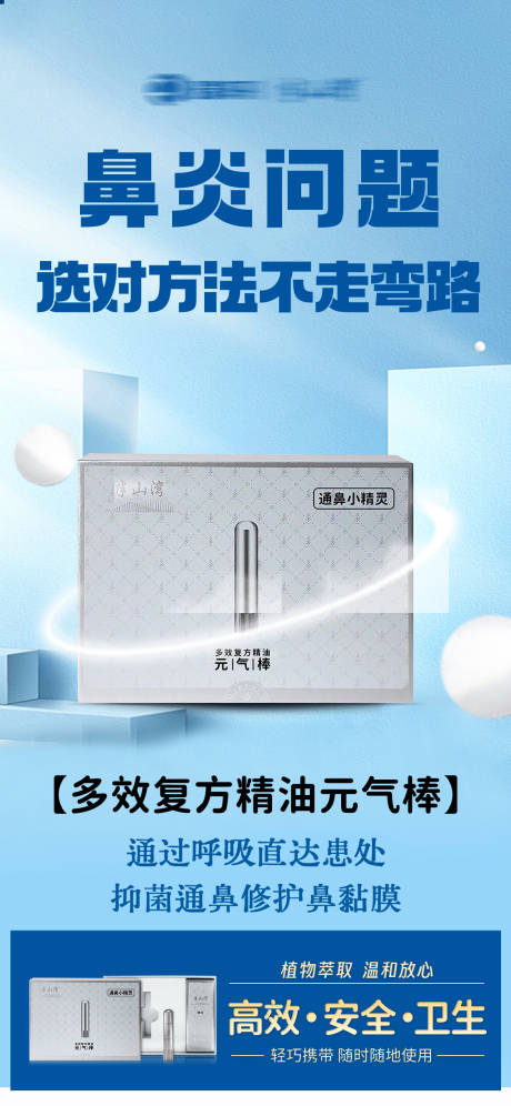 源文件下载【享设计】搜索编号：57320034987726516【鼻通海报】