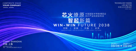 源文件下载【享设计】搜索编号：86020035170773546【最新芯片AI人工智能主题论坛主画面】