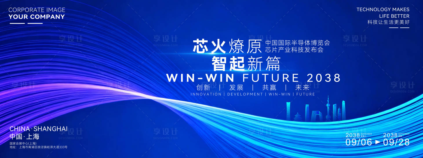 源文件下载【享设计】搜索编号：86020035170773546【最新芯片AI人工智能主题论坛主画面】