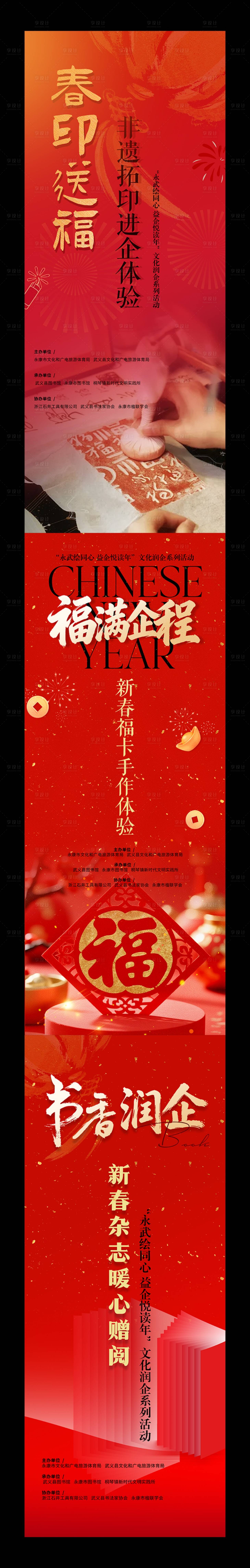 源文件下载【享设计】搜索编号：13740035280013047【展板】