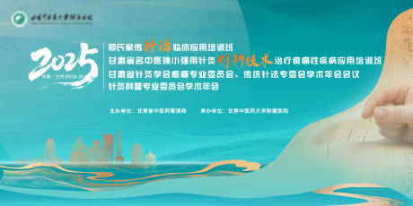 源文件下载【享设计】搜索编号：78090034954436330【甘肃医学主kv针灸医学中医】