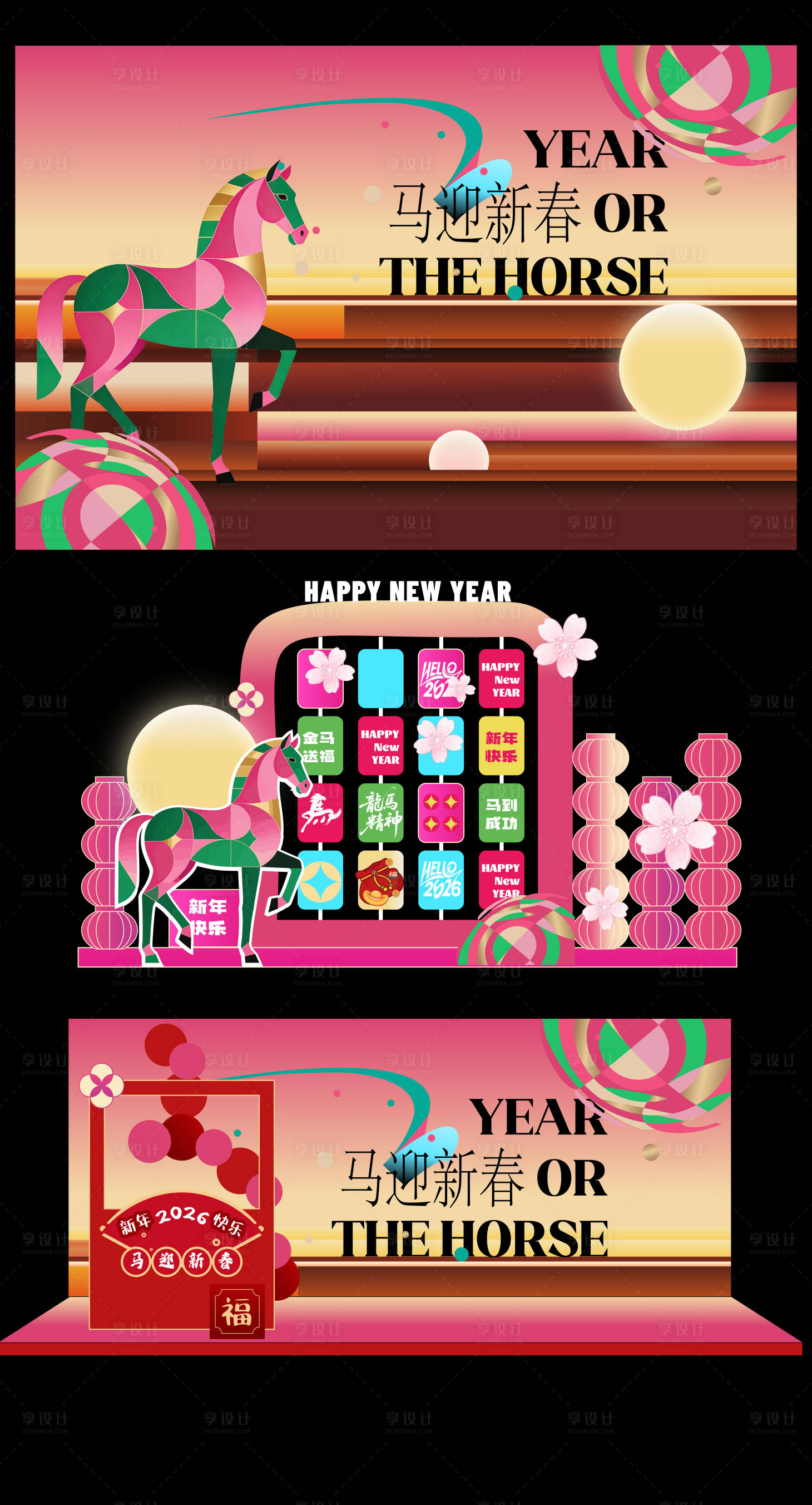 源文件下载【享设计】搜索编号：33160035045085502【马年新年商场活动展板美陈文件夹】