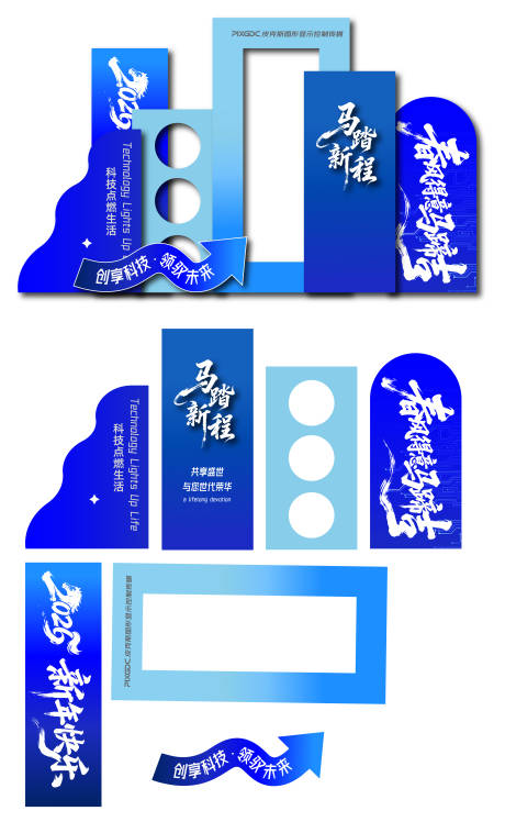 源文件下载【享设计】搜索编号：92500035072822674【蓝色会议美陈】