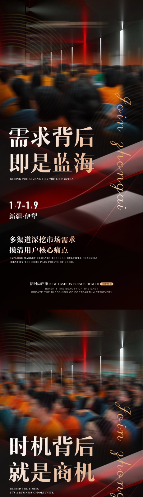 源文件下载【享设计】搜索编号：22840034892424698【会议造势海报】