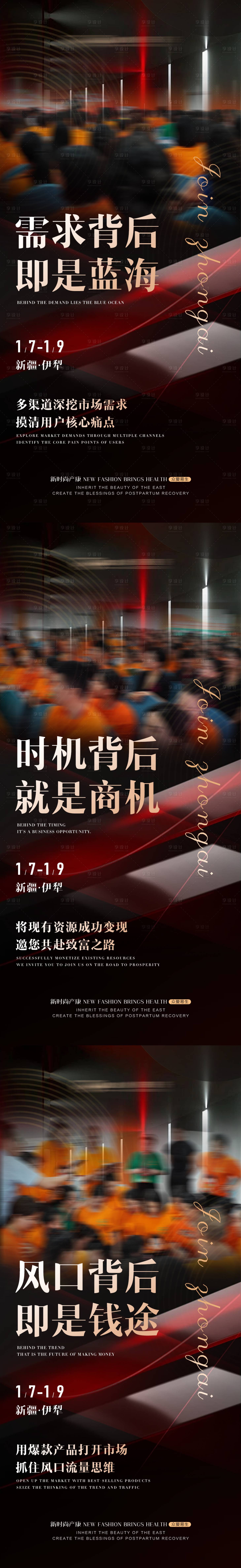 源文件下载【享设计】搜索编号：22840034892424698【会议造势海报】