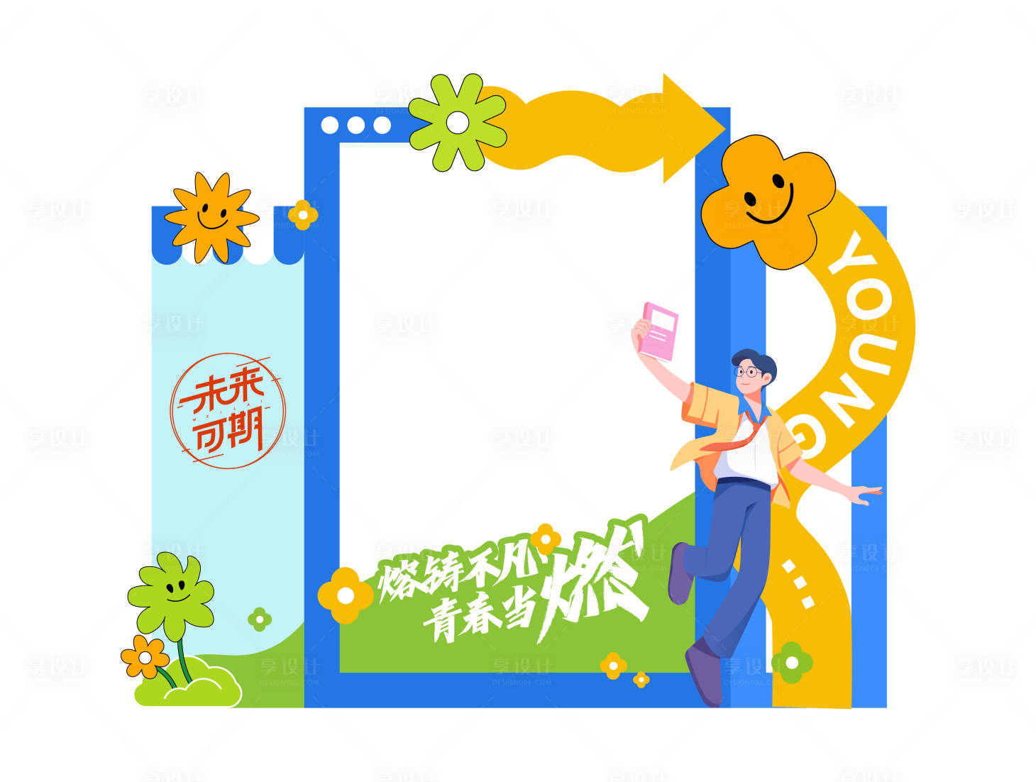 源文件下载【享设计】搜索编号：12220035225705726【毕业开学拍照框】