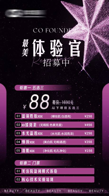 源文件下载【享设计】搜索编号：97460034908146081【最美体验官卡项】