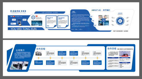 源文件下载【享设计】搜索编号：10510035305392906【企业文化墙】