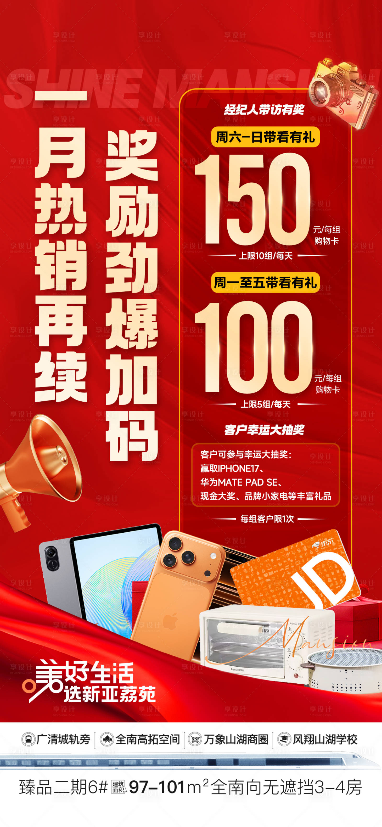 源文件下载【享设计】搜索编号：70110034875206716【购物卡带客奖】