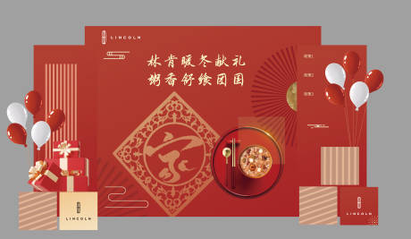 源文件下载【享设计】搜索编号：79010034956178244【新春美陈】