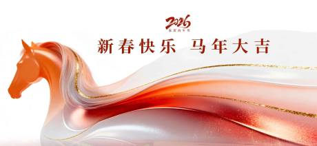 源文件下载【享设计】搜索编号：83270035021735163【马年背景】