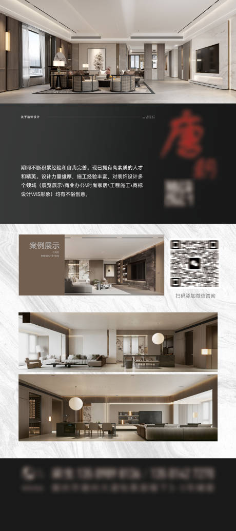 源文件下载【享设计】搜索编号：42810035302504956【室内装修宣传展架】