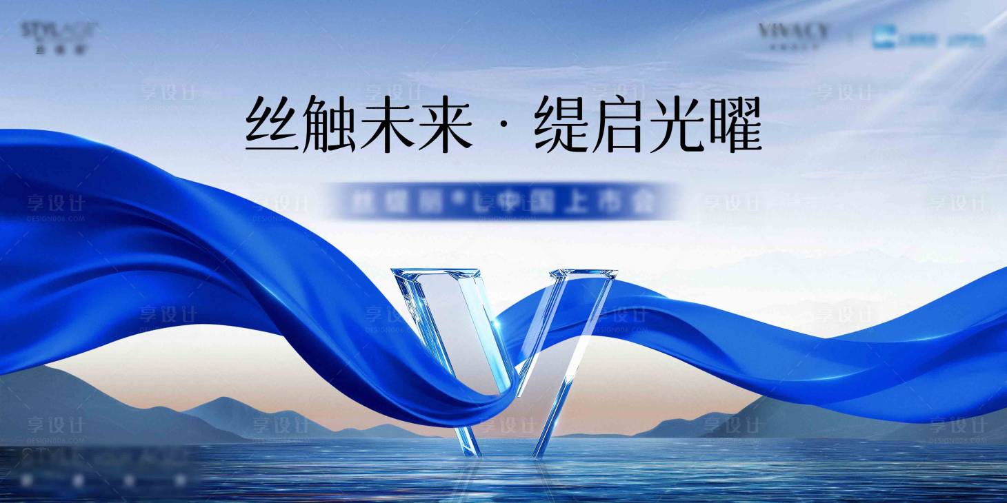 源文件下载【享设计】搜索编号：79860035018682814【蓝色会议kv】