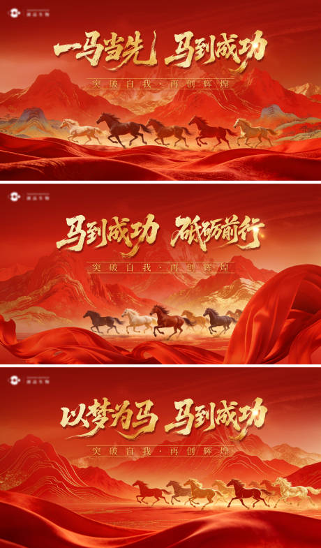 源文件下载【享设计】搜索编号：51200035118673736【新年年会背景板 】